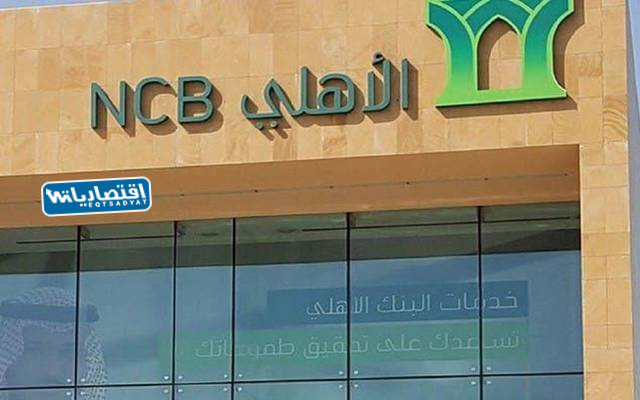 ترتيب أفضل البنوك في السعودية 2022