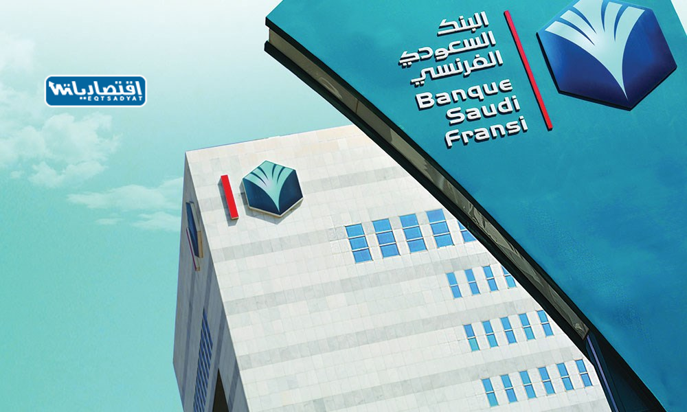 ترتيب أفضل البنوك في السعودية 2023