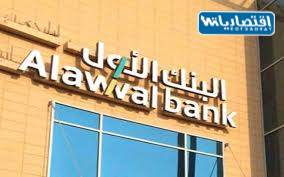 ترتيب أفضل البنوك في السعودية 2023