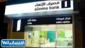 ترتيب أفضل البنوك في السعودية 2022