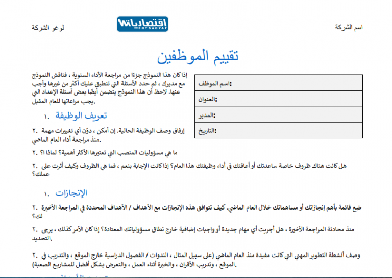 اي الاهداف الاتيه ليس من ضمن الاهداف