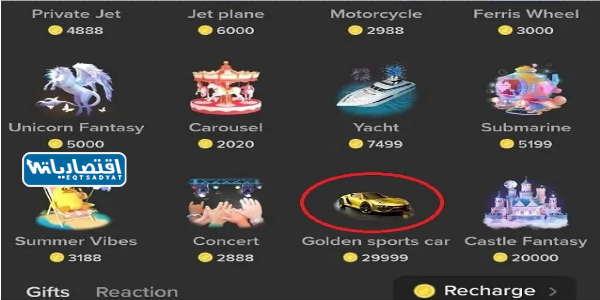 كم سعر السيارة الذهبية في التيك توك بالدولار الأمريكي