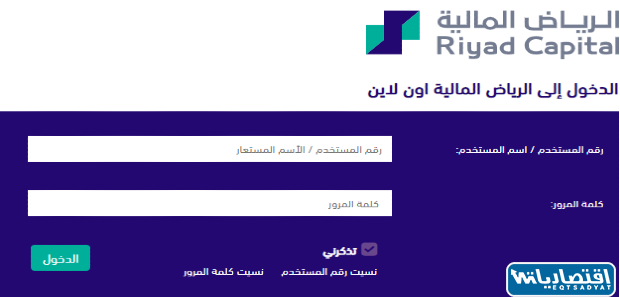 كيف اعرف رقم حسابي في بنك الرياض عبر كشف الحساب