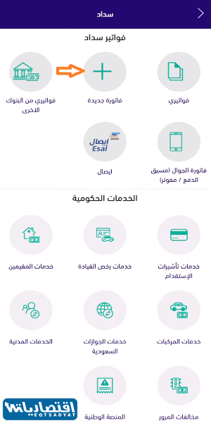 شحن رصيد بنك الرياض عن طريق تطبيق الرياض موبايل
