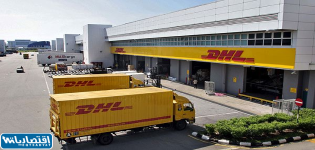 شركة DHL السعودية للشحن