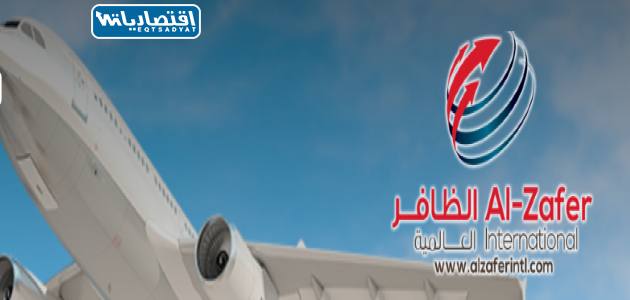 شركة أجنحة الظافر لتقديم خدمات الشحن الجوي في السعودية