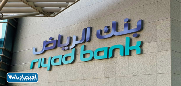 خدمات الهاتف المحمول بنك الرياض