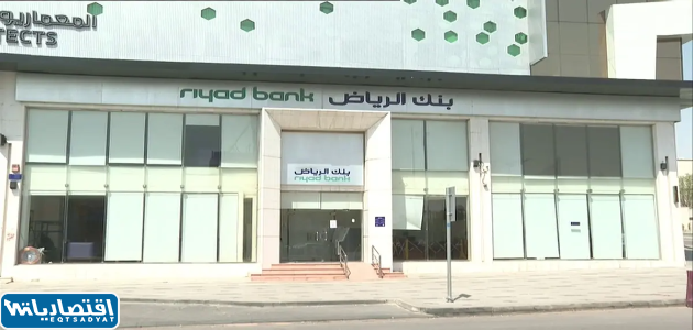 طريقة معرفة رقم الايبان في بنك الرياض