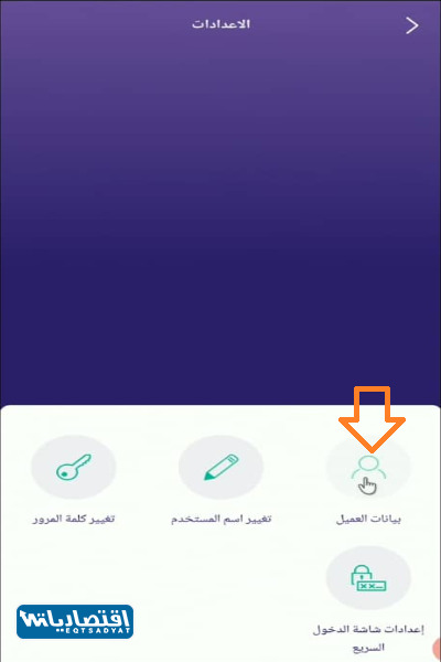 طريقة تحديث واضافة رقم الجوال من خلال تطبيق بنك الرياض
