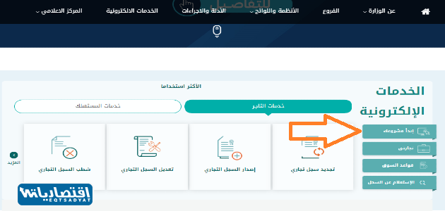 طريقة تسجيل عقد شركة الشخص الواحد في السعودية