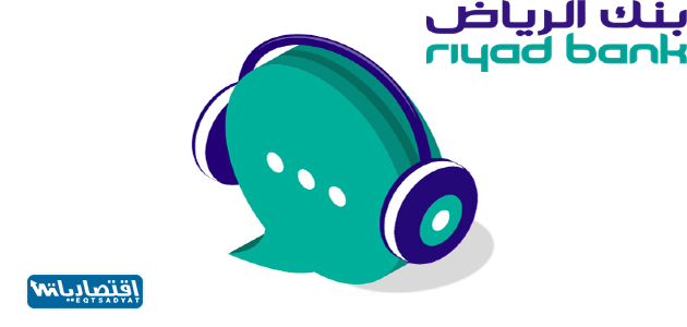 تنشيط الخدمات الالكترونية من خلال هاتف الرياض