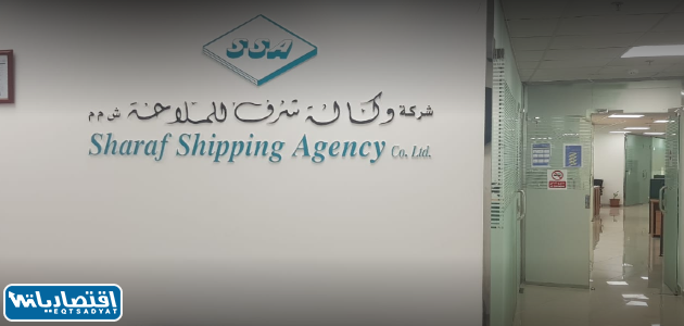 شركة شرف للشحن البحري في السعودية